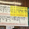 一升びん 本店