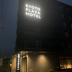 Kyouto Puraza Hoteru - ホテル外観