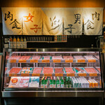 和牛焼肉食べ放題 ヤキニクギャング - 