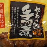 鳥焼と魚菜の店 厨 日向屋 - 