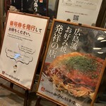 Okonomiyaki Mitchan Sohonten - 