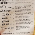 和酒・煮込み らいどん - 