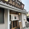 向井酒の店