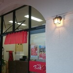 きんぎょ屋 - 