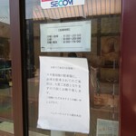 バックハウス・イリエ 園田本店 - 