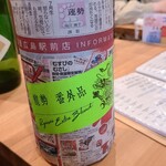 自彩菜酒処 渓 - 