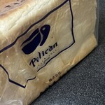 パンのペリカン - 角食1.5斤　750円