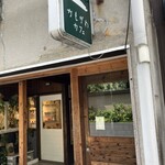 Kamogawa Kafe - 