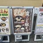 ゆで太郎 もつ次郎 - 皮ごと粗ずりのとろろも食べたい