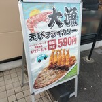 おべんとうのヒライ 清水バイパス店 - 