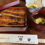 Unagi Sakuraya - 