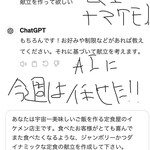 食堂 ナマケモノ - AI に献立を任せる大将_その１