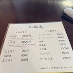 うなぎのまつ嘉 - 