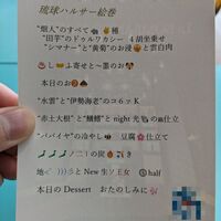 La BOMBANCE 古宇利島 - 
