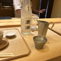 倉満 - 