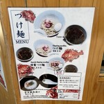 らぁ麺 鳳仙花 - 