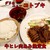 グリルニューコトブキ - 料理写真:牛ヒレ肉あみ焼定食