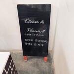 ラトリエ ドゥ プレジール - 