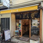 Sanuki Tachigui Udon Kirinya - 