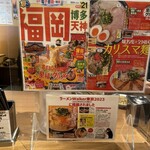 三代目 博多 だるま - 