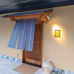 御料理 古川 - 外観