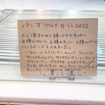 ラトリエ ドゥ プレジール - 