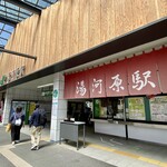 飯田商店 - 