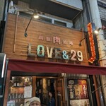 鉄板肉酒場 LOVE&29 - 