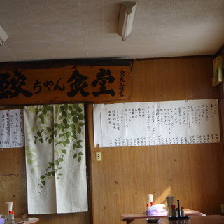 さめちゃん食堂_2