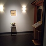 日本料理 隨縁亭 - 外観