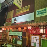 Gyouza To Yakitori No Matabei - 