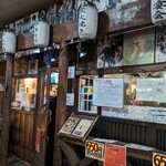 Yakitori Nikaidou - 