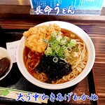 長命うどん千音寺店 - 大う中かきあげわかめ