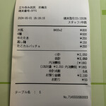 立ち呑み 庶民 - 