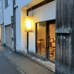 麺匠 空海 - モダンなファサード。夜はしっとりとした雰囲気の大人のうどん屋さん。