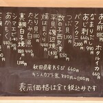 すし耕 - メニュー