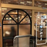 コメダ珈琲店 - 外観