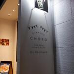 Korean Dining CHORO - 外観　