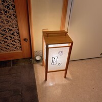 馳走 風々 - 