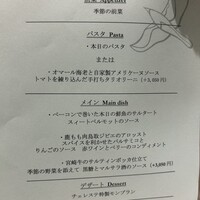 代官山ASO チェレステ 日本橋店 - 今日のメニュー　全5品　8500円