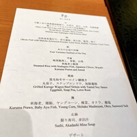 花筐 - 