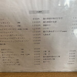 支那ソバ きたがわ - 