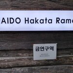 UMAIDO - 