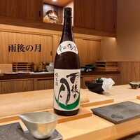 鮨結う翼 - 