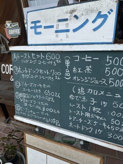 レストランれむの巣 - モーニングメニュー