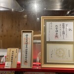 肉バル 栗坊 - 伊勢神宮→記