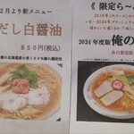 札幌鮭ラーメン麺匠 赤松 - 