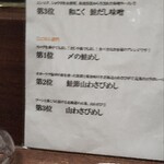 札幌鮭ラーメン麺匠 赤松 - 