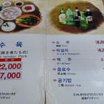 浦項デジクッパ - 