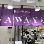 Sawa Ya Kyu Karuizawa Ten